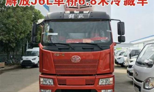 解放J6L小三轴冷藏车
