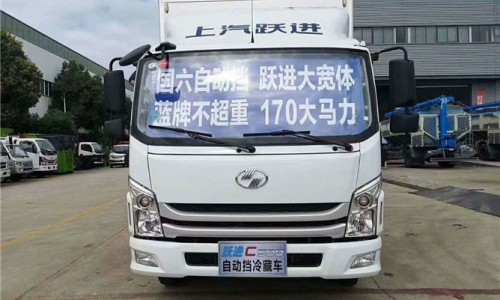 国六跃进宽体冷藏车 