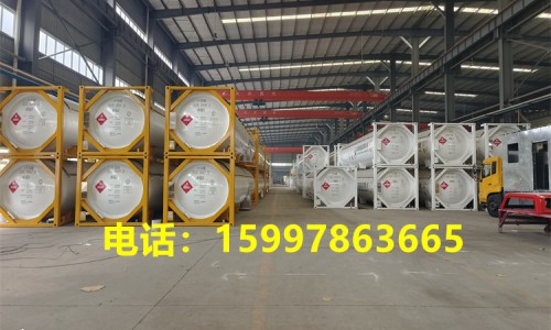 40英尺44立方LPG罐式集装箱 