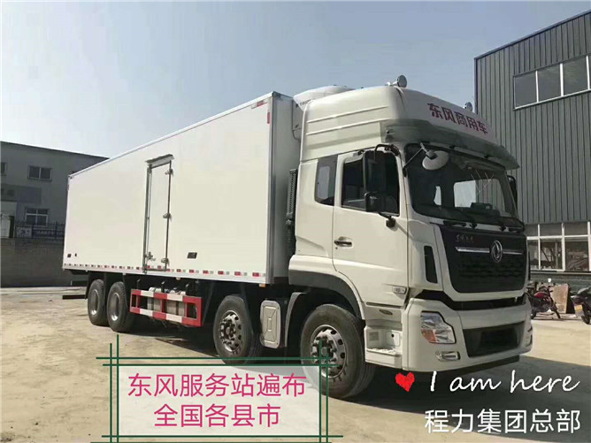 东风天龙前四后八冷藏车 